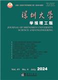 深圳大学学报（理工版）