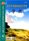 黄河水利职业技术大学学报（原：黄河水利职业技术学院学报）（不收版面费审稿费）