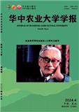 华中农业大学学报