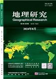 地理研究