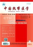 中国热带医学