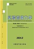 实验流体力学（原：气动实验与测量控制  流体力学实验与测量）（不收版面费审稿费）