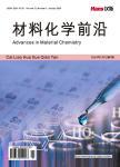 材料化学前沿（OA学术期刊）