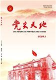 党史天地