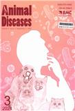 动物疾病（英文）（Animal Diseases）（OA期刊））（目前不收版面费审稿费）