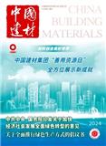 中国建材