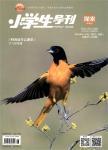 小学生导刊