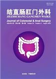 结直肠肛门外科
