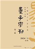 墨子学刊（集刊）（不收版面费审稿费）