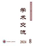 学术交流（不收版面费审稿费）