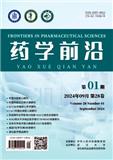 药学前沿（原：中国药师）（不收版面费）