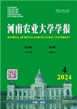 河南农业大学学报(原：河南农学院学报)