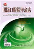 国际口腔医学杂志（原：国外医学（口腔医学分册））