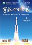 宇航材料工艺
