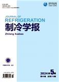 制冷学报