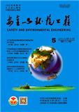 安全与环境工程