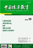 中国健康教育