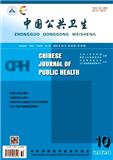 中国公共卫生