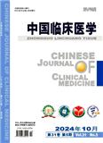 中国临床医学