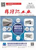 棉纺织工业（内刊）