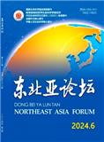 东北亚论坛（不收版面费审稿费）