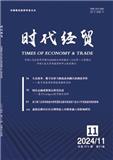 时代经贸