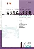 云南师范大学学报（哲学版）（不收版面费审稿费）