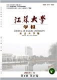 江苏大学学报（版）（优稿不收版面费）