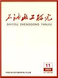 石油政工研究
