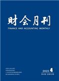 财会月刊