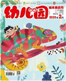 幼儿园（中英文）