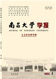 南昌大学学报（人文版）（不收版面费审稿费）
