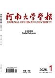 河南大学学报（版）（不收版面费审稿费）