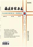 福建医药杂志