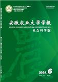 安徽农业大学学报（版）