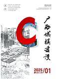 广西城镇建设
