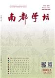 南都学坛（原：南阳师专学报）（博士教授不收版面费）