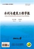 水利与建筑工程学报