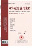 中华保健医学杂志