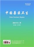 中国兽医卫生（原：兽医公报）（2025年不收版面费审稿费）