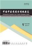 中国中医药图书情报杂志（原：中国医学文摘-中医）