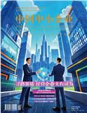 中国中小企业（不收版面费审稿费）