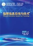 指挥信息系统与技术