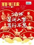 羽毛球（原：五环明星）