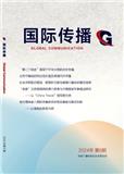 国际传播（原：国际广播影视）（不收版面费审稿费）
