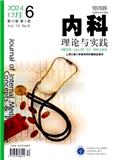 内科理论与实践