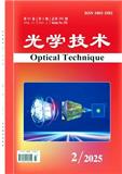光学技术
