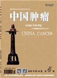 中国肿瘤