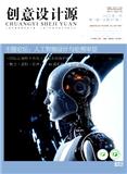 创意设计源（不收版面费审稿费）