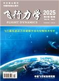 飞行力学